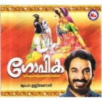 Gopika songs Gopika songs