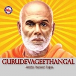 Gurudevageethangal songs Gurudevageethangal songs