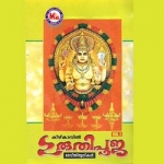 Guruthipooja songs Guruthipooja songs