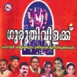Guruthivilakku songs Guruthivilakku songs