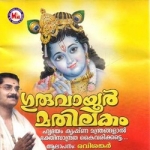 Guruvayur Mathilakam songs Guruvayur Mathilakam songs