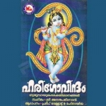 Harigovindam songs Harigovindam songs