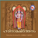 Harinama Keerthanam songs Harinama Keerthanam songs