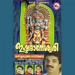 Ishta Daneswari songs Ishta Daneswari songs