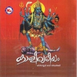 Kaaleeswaram songs Kaaleeswaram songs