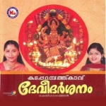 Kadapparambath Kavu Devee Darsanam songs Kadapparambath Kavu Devee Darsanam songs