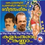 Kalabhamtharamkanna songs Kalabhamtharamkanna songs