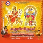 Kalari Vilakku songs Kalari Vilakku songs