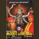 Kalicharitham songs Kalicharitham songs