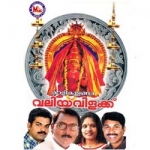Kalikulangara Valiyavilakku songs Kalikulangara Valiyavilakku songs