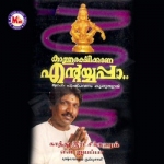 Kathu Rakshikkane Ente Ayyappan songs Kathu Rakshikkane Ente Ayyappan songs
