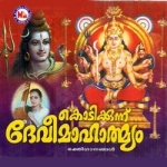 Kodikkunnu Devi Mahathmyam songs Kodikkunnu Devi Mahathmyam songs