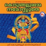 Kodungallur Amme Namostuthe songs Kodungallur Amme Namostuthe songs
