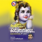 Krishna Karunnya Sindho songs Krishna Karunnya Sindho songs