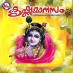 Krishna Manasam songs Krishna Manasam songs