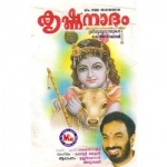 Krishna Nadham songs Krishna Nadham songs