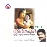 Krishnapuri - Vol 1 songs Krishnapuri - Vol 1 songs