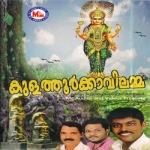 Kulathur Kavilamma songs Kulathur Kavilamma songs