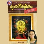 Kumbhabhishekam songs Kumbhabhishekam songs