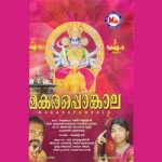 Makaraponkala songs Makaraponkala songs