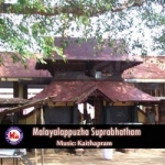 Malayalappuzha Suprabhatham songs Malayalappuzha Suprabhatham songs