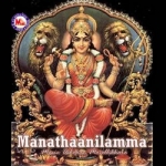 Manathaanilamma songs Manathaanilamma songs