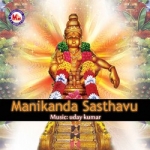 Manikanda Sasthavu songs Manikanda Sasthavu songs