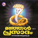 Manjal Prasadam - Vol 2 songs Manjal Prasadam - Vol 2 songs