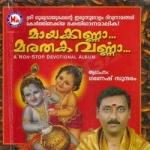 Mayakkanna Marathakavarna songs Mayakkanna Marathakavarna songs