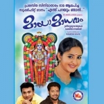 Mayamadhavam songs Mayamadhavam songs