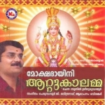 Mokshadayini Attukaalamma songs Mokshadayini Attukaalamma songs