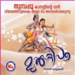 Mukkuttippoo songs Mukkuttippoo songs