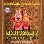 Muthappa Namostuthe songs Muthappa Namostuthe songs