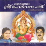 Muthuthala Sree Mahaganapathi songs Muthuthala Sree Mahaganapathi songs