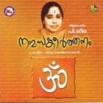 Namasankeerthanam songs Namasankeerthanam songs