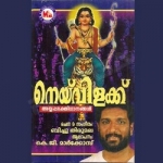 Neyvilakku songs Neyvilakku songs
