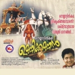 Neyyattinkara Unnikkannan songs Neyyattinkara Unnikkannan songs