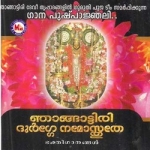 Njagattiti Durge Namosthuthe songs Njagattiti Durge Namosthuthe songs