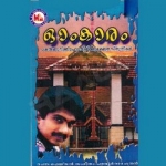 Ohmkaram songs Ohmkaram songs