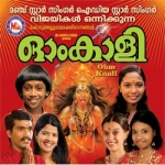 Om Kali songs Om Kali songs