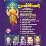Oum Bhuvaneswari songs Oum Bhuvaneswari songs