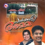 Paarkkaadi Amma songs Paarkkaadi Amma songs
