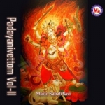 Padayanivettom Amma - Vol 2 songs Padayanivettom Amma - Vol 2 songs