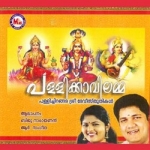 Pallikkavilamma songs Pallikkavilamma songs