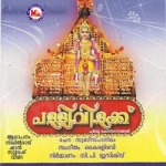 Pallivilakku songs Pallivilakku songs