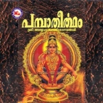 Pamba Theertham songs Pamba Theertham songs