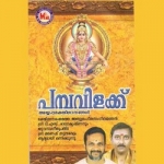 Pamba Vilakku songs Pamba Vilakku songs