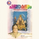 Panchaksharam - Vijayan Kottakkal songs Panchaksharam - Vijayan Kottakkal songs