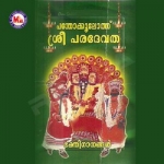Panthokoolothu Sree Paradevatha songs Panthokoolothu Sree Paradevatha songs
