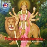 Pattupurakkavilamma songs Pattupurakkavilamma songs
